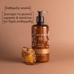 Apivita Royal Honey Shower Gel with Essential Oils 500ml