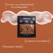 Apivita Express Beauty Firming & Revitalizing Royal Jelly Face Mask 2x8ml