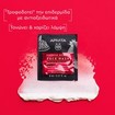 Apivita Express Beauty Radiance & Revitalization Pomegranate Face Mask 2x8ml