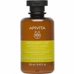 Apivita Frequent Use Gentle Daily Shampoo With Chamomile & Honey 250ml