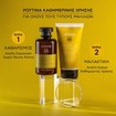 Apivita Frequent Use Gentle Daily Shampoo With Chamomile & Honey 250ml