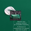 Apivita Express Beauty Ginkgo Biloba Eye Mask 2x2ml