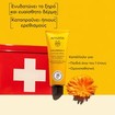 Apivita Calendula Soothing Cream 50ml