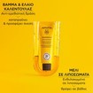 Apivita Calendula Soothing Cream 50ml