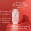 Apivita Bee Sun Safe Daily Age Repair Spf50, 50ml