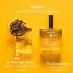 Apivita My Beeloved Oil Nourishing & Repairing Dry Oil 100ml