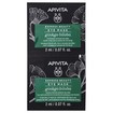 Apivita Promo Express Beauty Face Mask with Aloe 2x8ml & Face Mask with Pomegrenate 2x8ml & Eye Mask with Ginkgo Biloba 2x2ml & Δώρο Face Mask Brush 1 Τεμάχιο