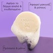 Apivita Solid Foam Cleanser & Make-Up Remover 80g Apivita Solid Foam Cleanser & Make-Up Remover 80g