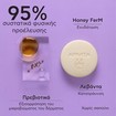 Apivita Solid Foam Cleanser & Make-Up Remover 80g Apivita Solid Foam Cleanser & Make-Up Remover 80g
