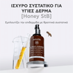 Apivita 3in1 Milky Cleanser Face & Eye With Chamomile & Honey StB 200ml