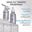 Apivita HA5 Honey Repair Serum 30ml