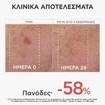 Apivita C15 Propolis Correct Serum 30ml