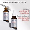 Apivita C15 Propolis Correct Serum 30ml