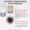 Apivita C15 Propolis Correct Serum 30ml