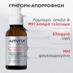 Apivita C15 Propolis Correct Serum 30ml