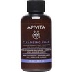 Apivita Promo Cleansing Creamy Foam for Face & Eyes 75ml & Frequent Use Gentle Daily Shampoo With Chamomile & Honey 75ml & Tonic Mountain Tea Moisturizing Body Milk 75ml