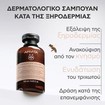Apivita Dandruff Relief Shampoo 250ml