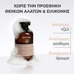 Apivita Dandruff Relief Shampoo 250ml