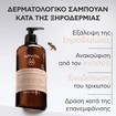 Apivita Dandruff Relief Shampoo 500ml