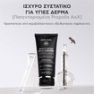 Apivita Black Detox Cleansing Jelly 150ml