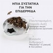 Apivita Black Detox Cleansing Jelly 150ml