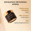 Apivita Queen Bee Longevity 12 Youth Markers Silky Light Cream 50ml