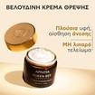 Apivita Queen Bee Longevity 12 Youth Markers Velvety Rich Cream 50ml