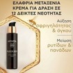 Apivita Queen Bee Longevity 12 Youth Markers Serum 30ml