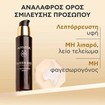 Apivita Queen Bee Longevity 12 Youth Markers Serum 30ml