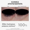 Apivita  5 Action Eye Copper Aminoacids Serum 15ml
