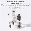 Apivita  5 Action Eye Copper Aminoacids Serum 15ml
