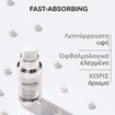 Apivita  5 Action Eye Copper Aminoacids Serum 15ml