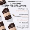 Apivita Dandruff Relief Refill Shampoo 500ml