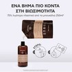 Apivita Dandruff Relief Refill Shampoo 500ml