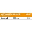 Lanes Liposomal Vitamin C 1000mg 100ml (10vialsx10ml)