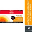 Lanes Promo Vitamin D 2200iu (55μg) 90caps (60caps+30caps Δώρο)