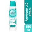 Noxzema Classic Antiperspirant Spray Clean & Fresh 48h 150ml