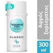 Noxzema Men Classic Shave Foam XL 300ml