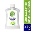 Dettol Ανταλλακτικό Κρεμοσάπουνο Ενυδατικό Aloe Vera & Vitamin E 250ml