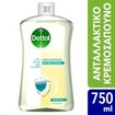 Dettol Liquid Soap Sensitive Refill Ανταλλακτικό Αντιβακτηριδιακό Υγρό Κρεμοσάπουνο Χεριών για Ευαίσθητες Επιδερμίδες 750ml
