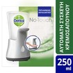 Dettol No-Touch Αυτόματη Συσκευή Κρεμοσάπουνου Dettol No-Touch Αυτόματη Συσκευή Κρεμοσάπουνου