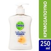 Dettol Liquid Soap Honey Αντιβακτηριδιακό Υγρό Κρεμοσάπουνο με Μέλι για Προστασία & Θρέψη 250ml