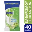Dettol Surface Clean Wipes Υγρά Πανάκια Καθαρισμού με Άρωμα Πράσινο Μήλο για Όλες τις Επιφάνειες 40 Τεμάχια Dettol Surface Clean Wipes Υγρά Πανάκια Καθαρισμού με Άρωμα Πράσινο Μήλο για Όλες τις Επιφάνειες 40 Τεμάχια