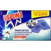 Vapona Promo Insect Repellent Tablets 30 Τεμάχια (20 Ταμπλέτες + 10 Δώρο)