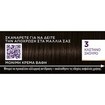Schwarzkopf Palette Intensive Hair Color Creme Kit 1 Τεμάχιο - 3 Καστανό Σκούρο
