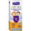 Septona Anti-Lice Αντιφθειρική Λοσιόν Πρόληψης 24ωρης Προστασίας 200ml Septona Anti-Lice Αντιφθειρική Λοσιόν Πρόληψης 24ωρης Προστασίας 200ml