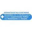 Septona Calm n\' Care Kids Multi Pack 3 Years+ Wipes 120 Τεμάχια (2x60 Τεμάχια)