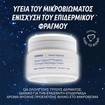 Korres Greek Yoghurt Smart Probiotic Overnight Recharge Cream 40ml