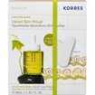 Korres Promo Santorini Grape Velvet Skin Drink Face Dry Oil 30ml & Δώρο Gua Sha Massage Tool 1 Τεμάχιο