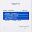 Korres Greek Yoghurt Smart Probiotic Intense Cream 40ml Korres Greek Yoghurt Smart Probiotic Intense Cream 40ml
